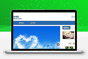 蓝色帝国cms 7.5内核自适应新闻文章资讯网站源码 带10万条数据