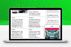 织梦相声小品资讯文章博客dedecms模板(带手机端)