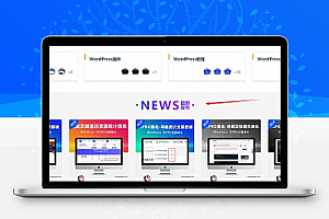 RIPRO主题美化首页“最新发布”标题文字美化教程