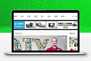 92kaifa自适应《手艺活》DIY手工制作网创意手工帝国CMS网站源码