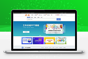 帝国cms7.5仿熊猫办公PPT模板图片素材整站源码(修复版+手机版+会员系统)