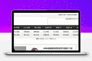 92game精仿发型屋文章资讯帝国CMS网站源码 带手机版