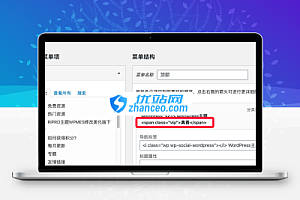 RIPRO美化之菜单增加角标WordPress美化教程