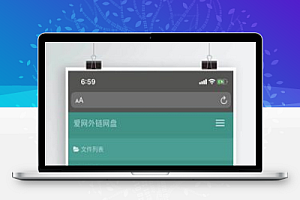 【图片网盘外链系统5.0】PHP网盘与外链分享程序+完美前端UI界面设计+自适应H5源码+音乐在线试听