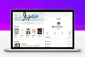 【亲测源码】11月最新小说站源码/带采集/带会员机制/带收费机制