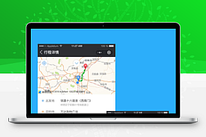 【滴滴顺风车小程序V1.1.9】城市共享交通打车网约车平台