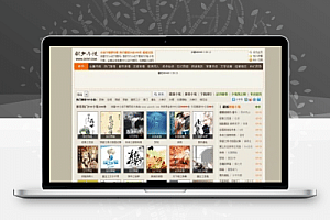 92GAME精仿潮汐小说下载网源码帝国CMS7.2内核