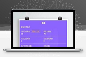 【淘宝JD.COM v8全开源版】亲测2020最新V8淘宝JD.COM自动抢单系统源代码+服务器操作版直接打包