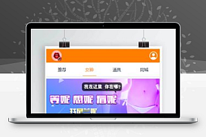 运营级打赏大秀直播源码+支付【站长亲测】