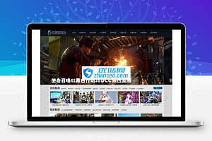 92kaifa精仿《完美游戏台》帝国CMS 7.2 游戏视频第一门户源码 自适应手机端