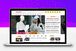 最新的帝国cms7.5模仿“360娱乐”娱乐新闻全站源代码+带手机版。