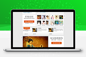 织梦大气美容资讯模板 女性营销商业模板