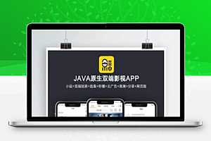 【电影app源代码】JAVA原生双端投影电影APP源代码+新奇功能+修改视频教程+非h5视频源代码