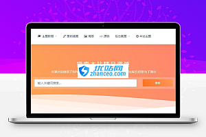 ripro主题首页搜索模块波纹代码