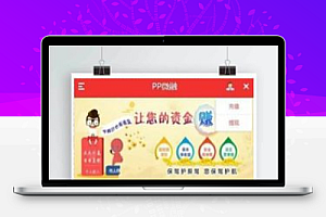 【豹子CMS源码】无授权版+豹子CMS二开理财盘源码+金融理财源码