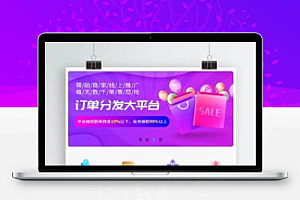 【新版本V8】2020最新淘宝JD.COM自动抢单系统源代码,新界面简洁美观,并且支持打包IOS+安卓APP+会员层级+带息宝功能【带演示站】