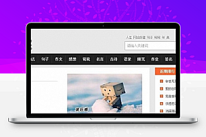 帝国cms仿58阅读文章资讯整站源码 手机版