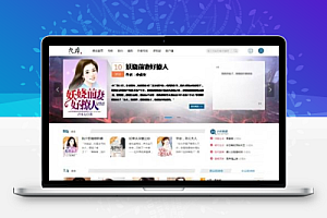 帝国CMS仿九库文学网 +WAP小说源码