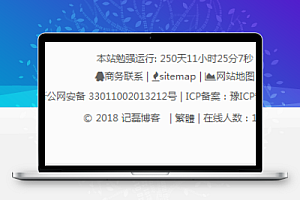 WordPress主页展示了在线访客统计(纯代码实现)