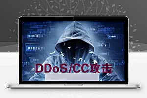 保护服务器免受ddos攻击的方法(有效防御ddos攻击的四种策略)