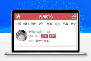 最新影视打赏源码主播福利VIP带有会员升级三级分销可封装APP