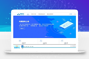 php一键iOS免签封装APP分发源码