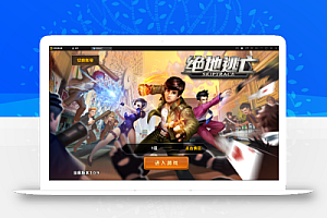 成龙同名电影手游,Win一键外网端+安卓客户端+架设教程