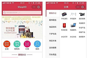 最新B2C开源电商系统源码