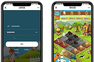 农场种植游戏区块链源码,虚拟农场+种植挖矿+复利分红+在线商城