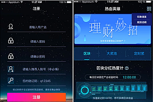 热血区块链H5修复更新版+前后端源码+UI设计文件系统源码