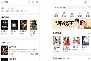小说网站整站源码带手机版 小说采集工具+附完整搭建教程