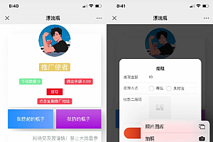 漂流瓶交友源码社交漂流瓶H5源码+对接Z支付+视频教程