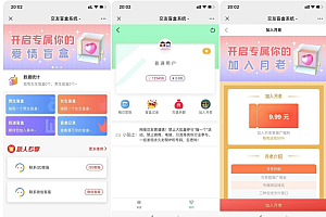 php交友盲盒系统源码_免公众号已对接彩虹易支付