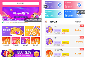 全新UI多用户任务悬赏系统源码抖音|快手关注推广任务平台自动挂机 带三级分销推广