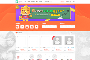 陪玩任务系统网站源码