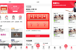 全新发布抢单返利赚佣金平台系统源码