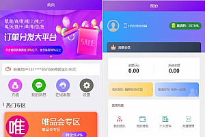 【已测试】Thinkphp内核开发京东淘宝唯品会自动抢单系统源码 开源版
