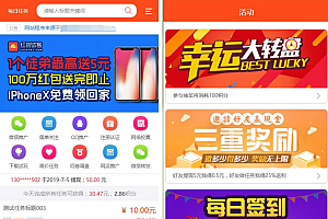 悬赏任务平台系统源码完美运营站长亲测支持封装APP