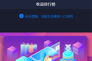 最新完整版微信跑分系统、支付宝跑分系统平台源码、自动匹配抢单