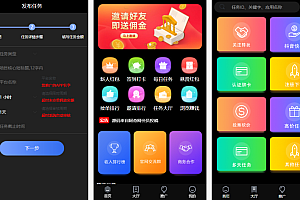 双端网页端悬赏任务源码蚂蚁聊天抖音快手头条点赞系统源码