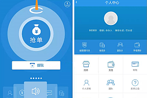 ThinkPHP内核新版抢单系统,招财宝自由宝区块系统源码带门票支付与激活码功能源代码全开源无加密