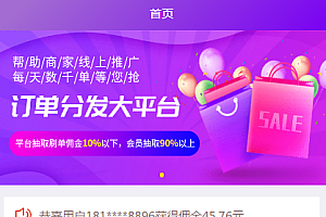 最新版淘宝京东拼多多唯品会商城自动抢单系统源码