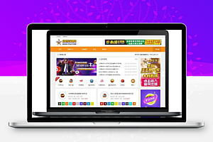 彩票开奖游戏网站二开整站源码