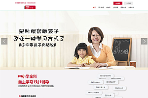 教育培训机构 一对一教育 家教系统源码