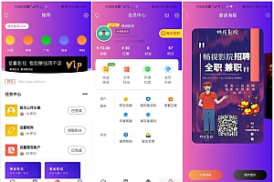 亲测可用福利影院APP源码,电影网站app源码分享下载对接苹果cms