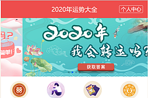 新版修复版算命网站源码带支付后台完整源码