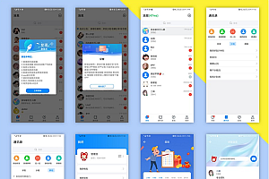 即时通讯聊天系统源码_聊天APP_附APP_带安装教程