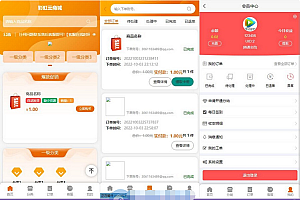 彩虹代刷网免授权+精美WAP端源码