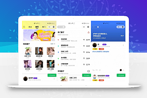 2023最新多端社交圈子系统源码 | 陌生人社交 | 即时聊天通信 | 支持小程序+H5+PC+APP等多端