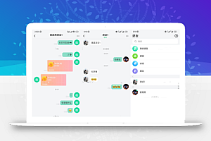 IM即时通讯系统源码 带安卓、苹果、PC端(全开源)+部署教程